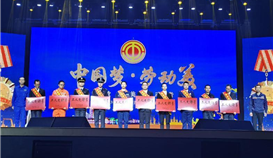 致敬最美勞動者！德勝釩鈦在樂山市“五一”表揚(yáng)活動中獲多個獎項